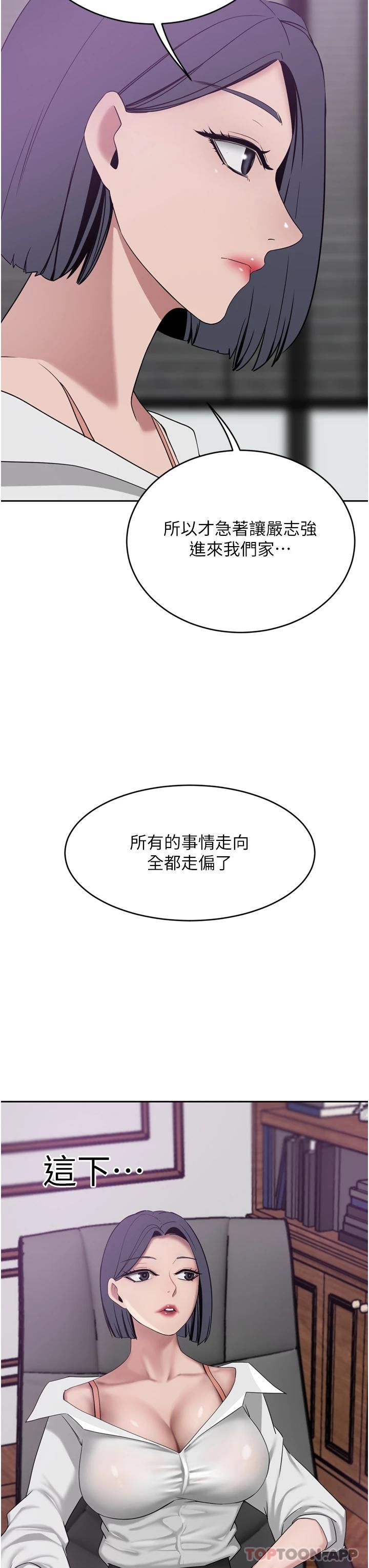 豪门人妻  第29话-妄想在地铁里被… 漫画图片30.jpg