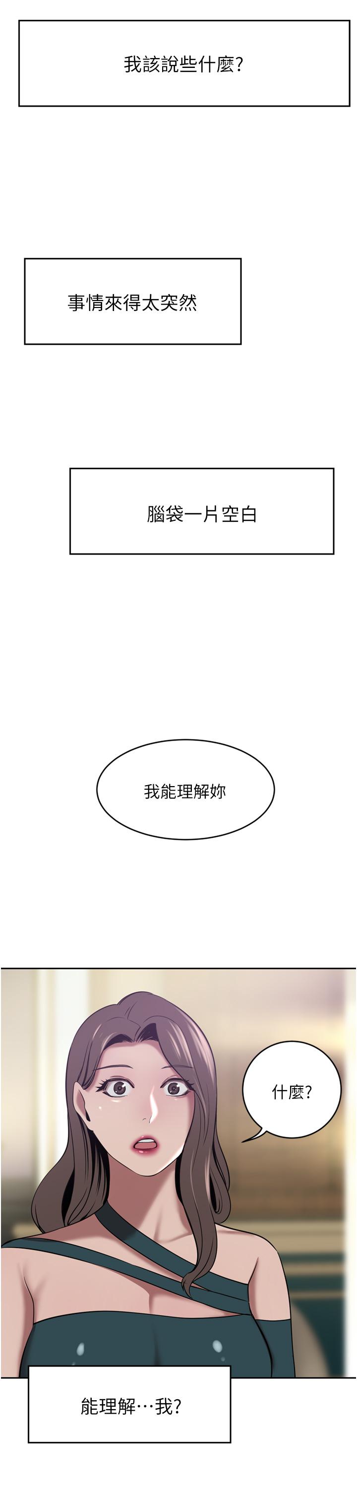 豪门人妻  第30话-夫人光裸的下体 漫画图片31.jpg