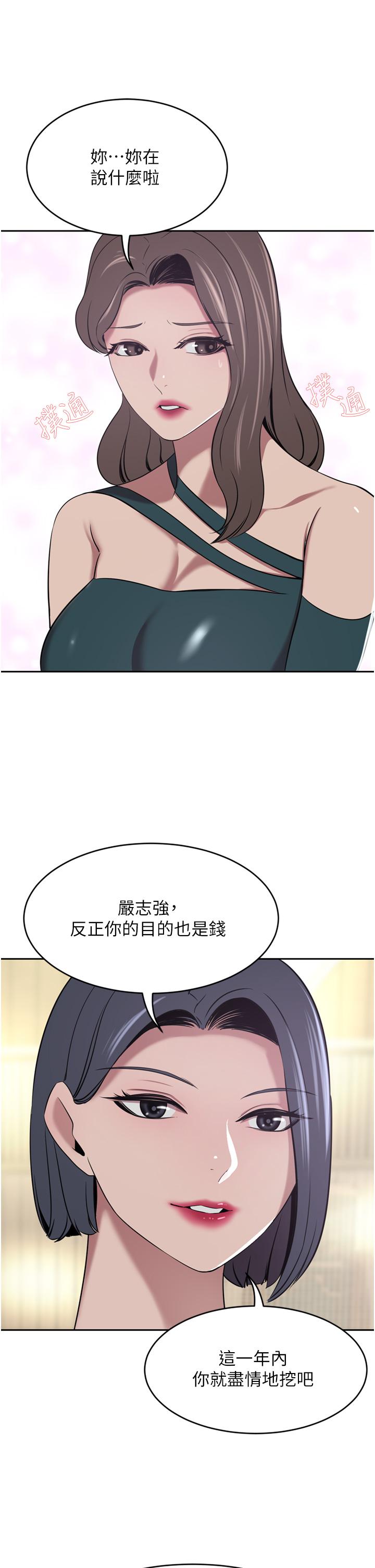 豪门人妻  第30话-夫人光裸的下体 漫画图片39.jpg