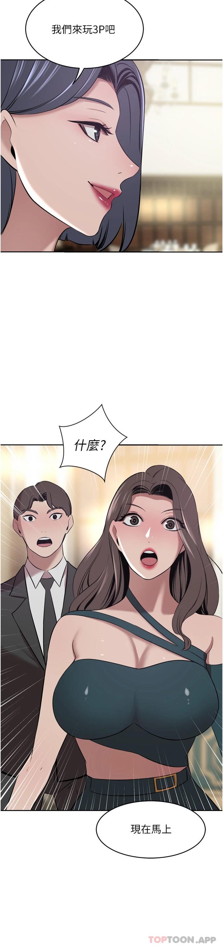 韩国污漫画 豪門人妻 第31话-玩得越激烈，我越爱 3