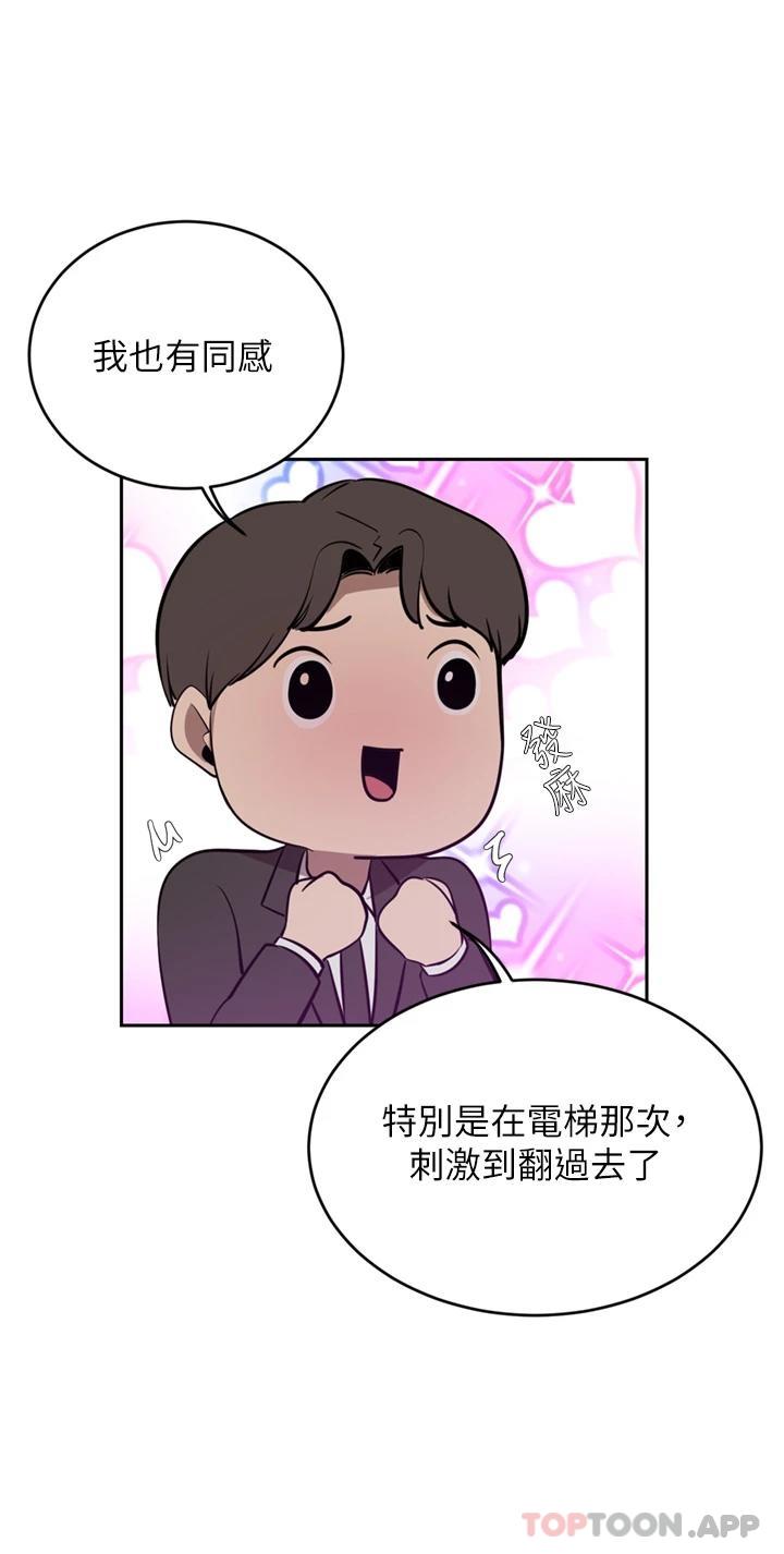 豪门人妻  第31话-玩得越激烈，我越爱 漫画图片22.jpg