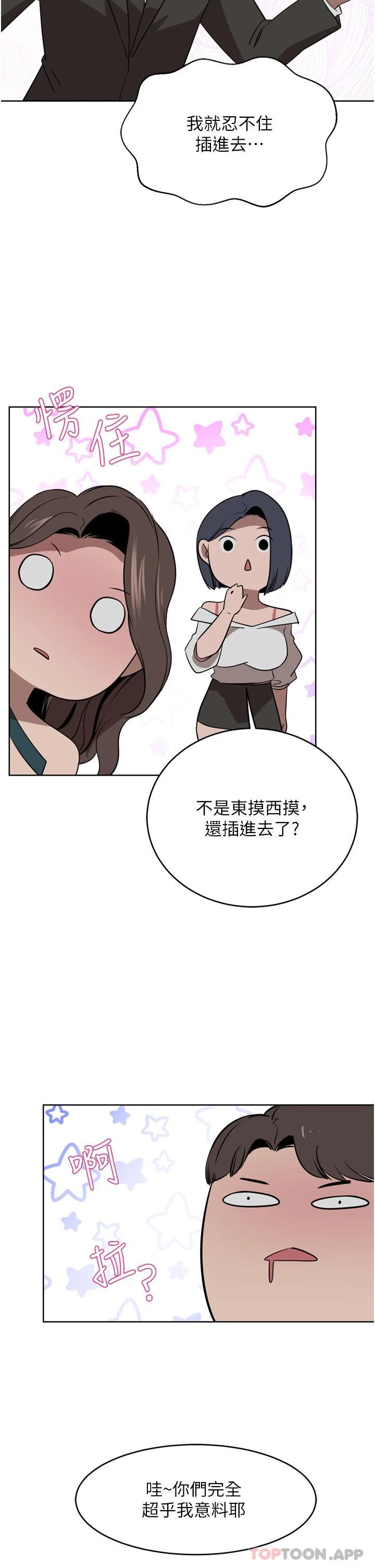 韩国污漫画 豪門人妻 第31话-玩得越激烈，我越爱 24