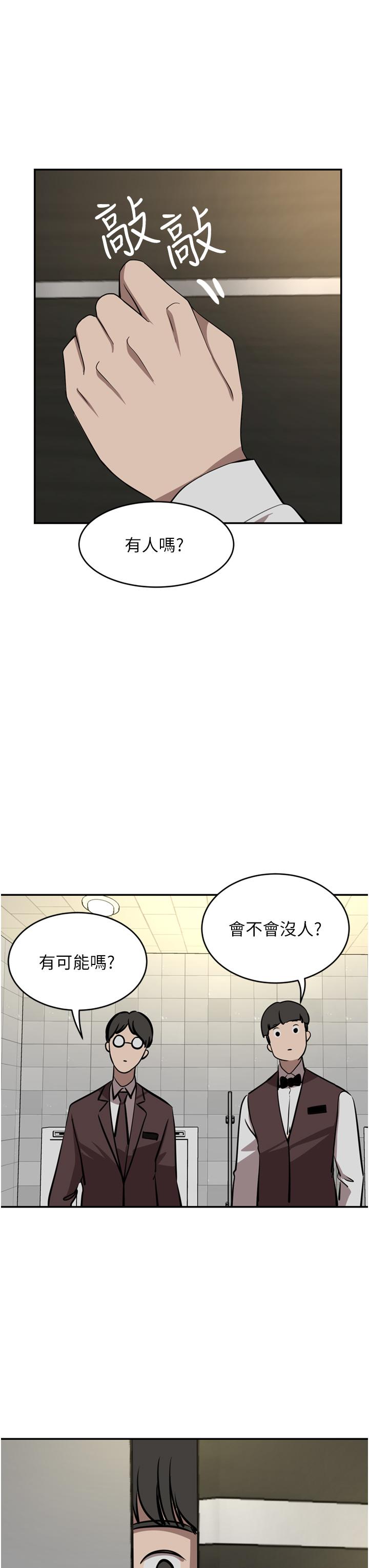 韩国污漫画 豪門人妻 第32话-任人摆布的汉娜 44