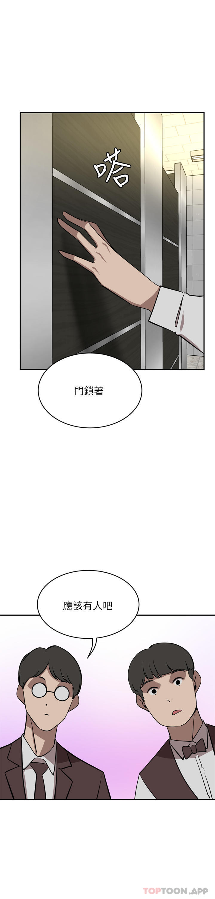 豪门人妻  第33话-耻度爆表的多人混战 漫画图片1.jpg