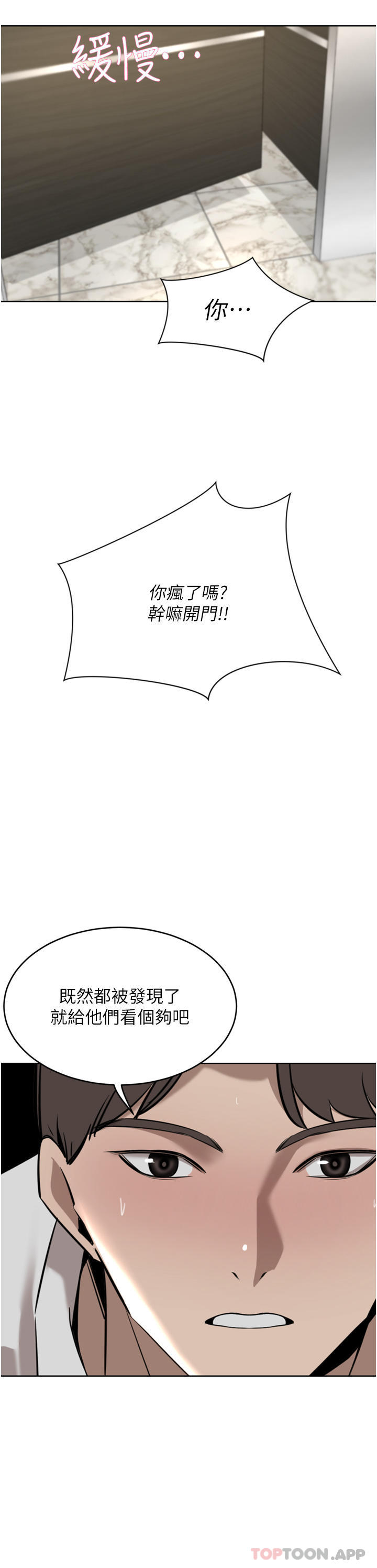 韩国污漫画 豪門人妻 第33话-耻度爆表的多人混战 5