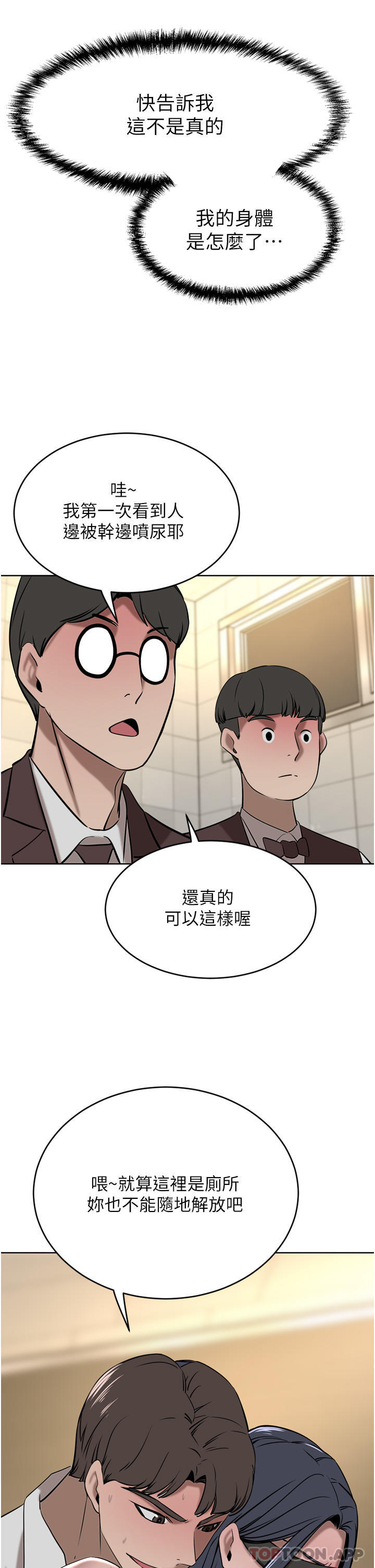 韩国污漫画 豪門人妻 第33话-耻度爆表的多人混战 12