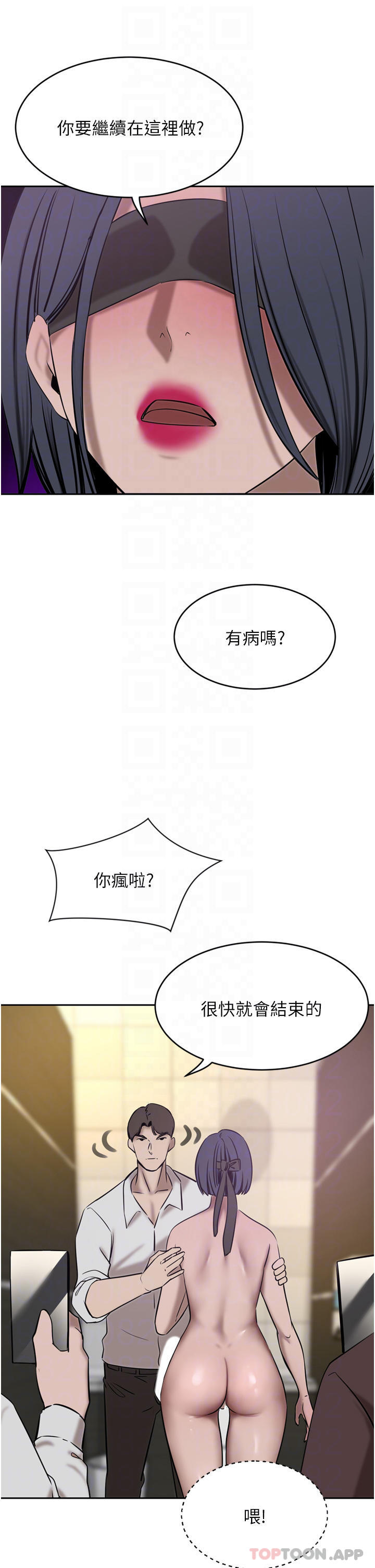 豪门人妻  第33话-耻度爆表的多人混战 漫画图片18.jpg