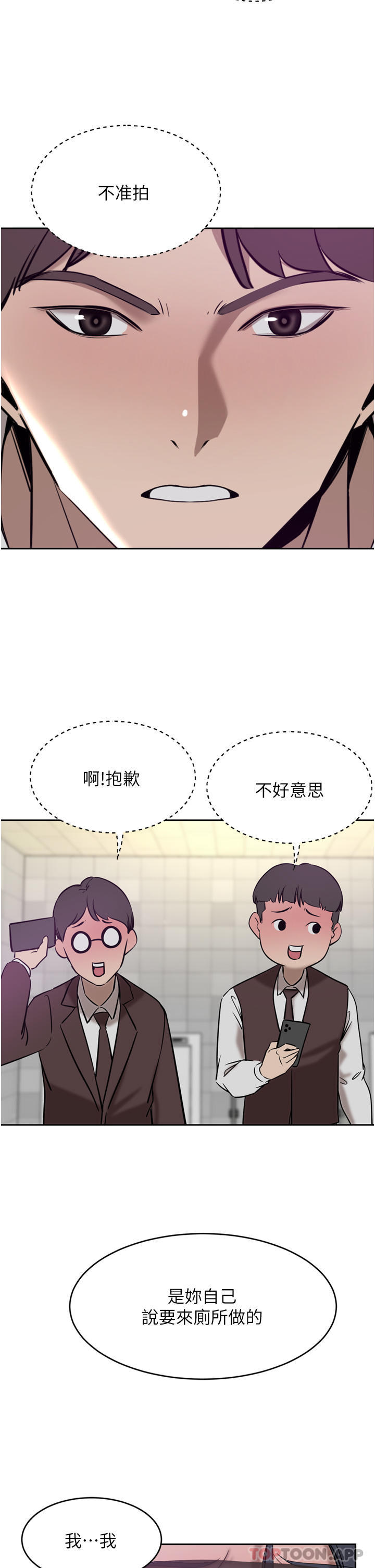 豪门人妻  第33话-耻度爆表的多人混战 漫画图片19.jpg