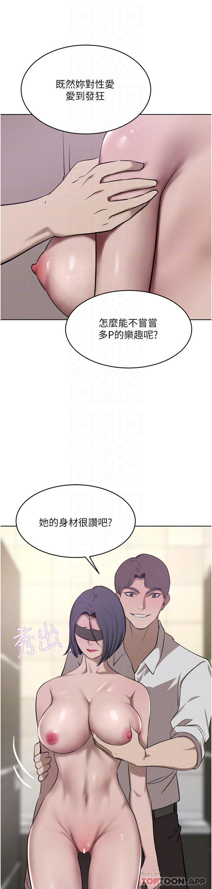 豪门人妻  第33话-耻度爆表的多人混战 漫画图片24.jpg