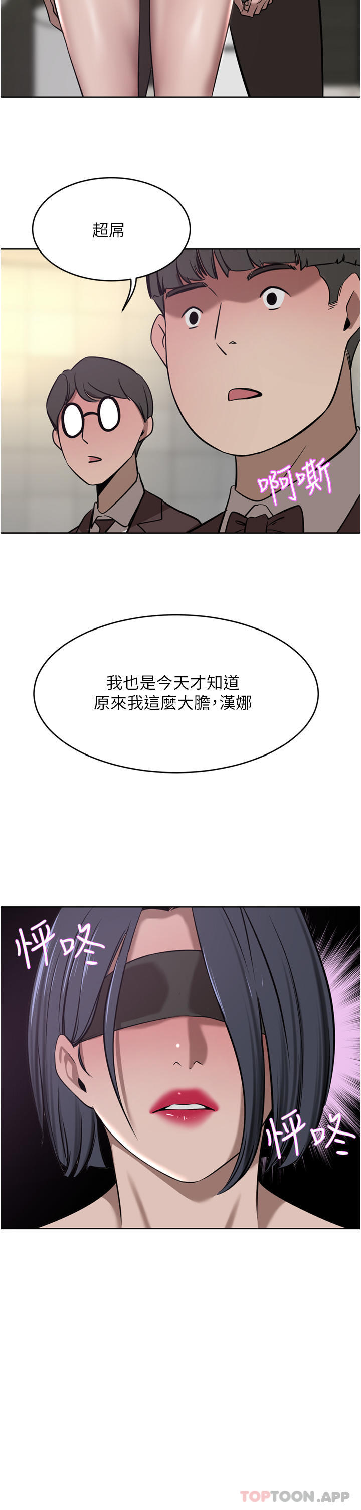 韩国污漫画 豪門人妻 第33话-耻度爆表的多人混战 25