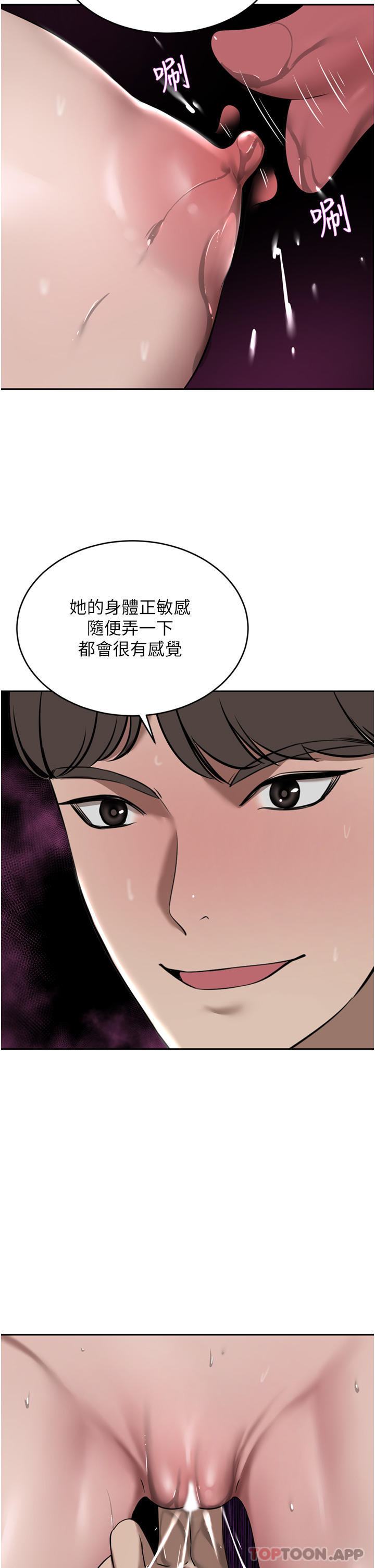 韩国污漫画 豪門人妻 第33话-耻度爆表的多人混战 33