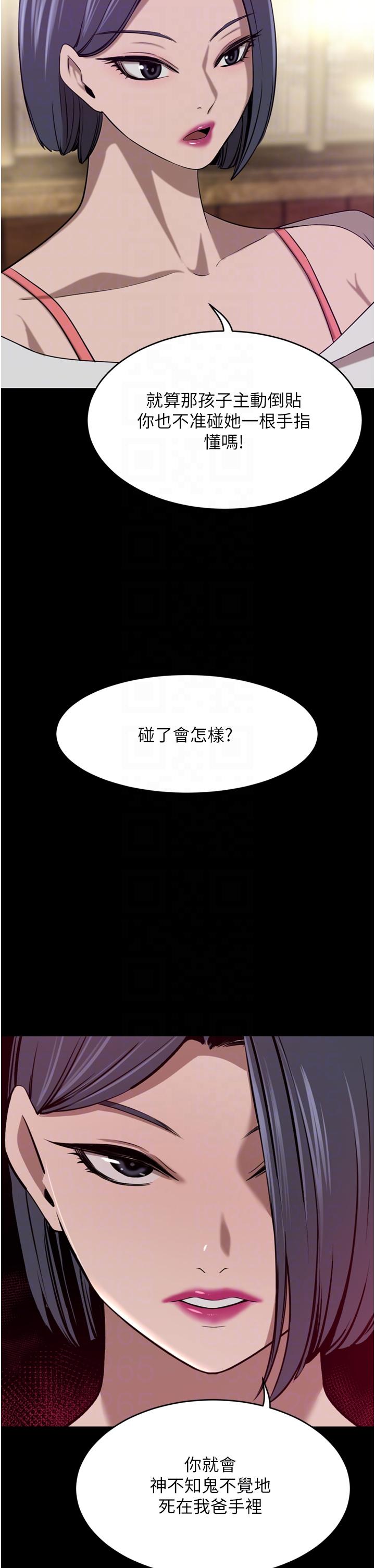 豪门人妻  第34话-想玩点刺激的吗 漫画图片34.jpg