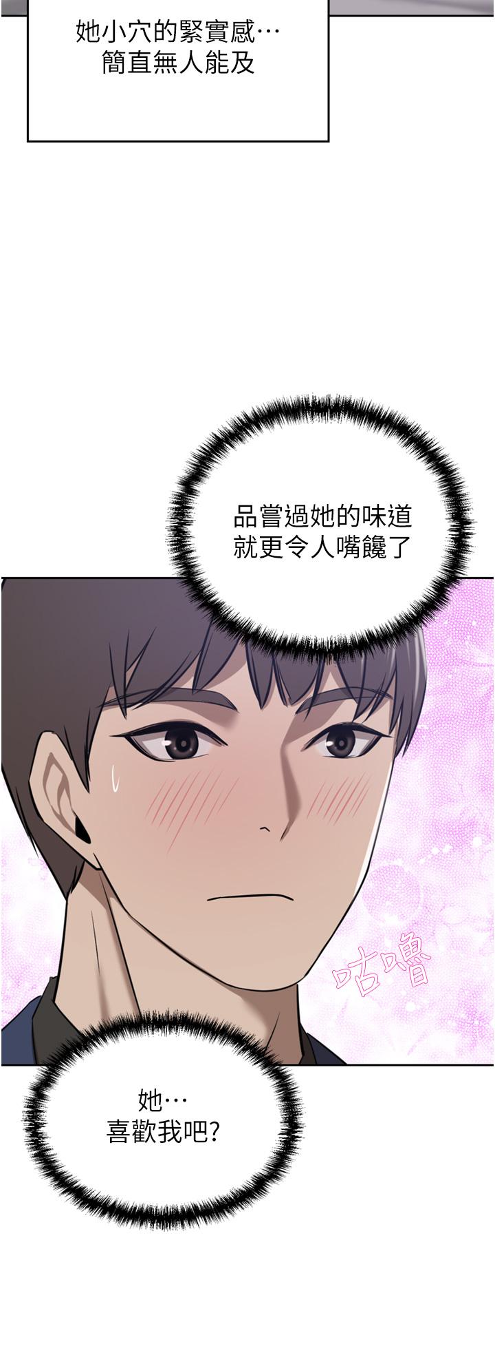 豪门人妻  第34话-想玩点刺激的吗 漫画图片38.jpg