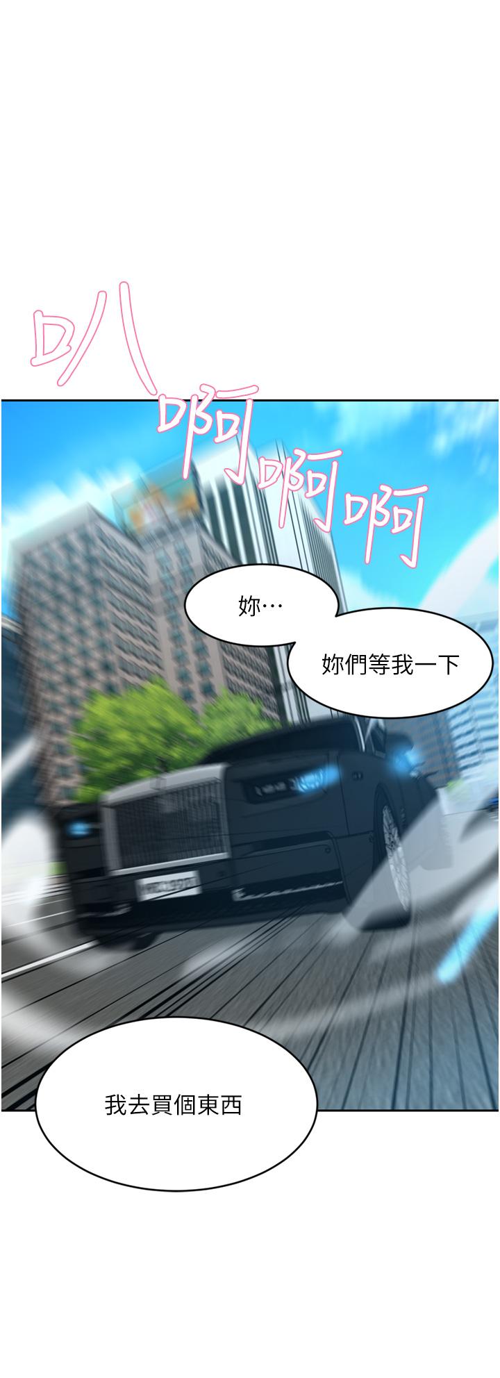 韩国污漫画 豪門人妻 第34话-想玩点刺激的吗 44