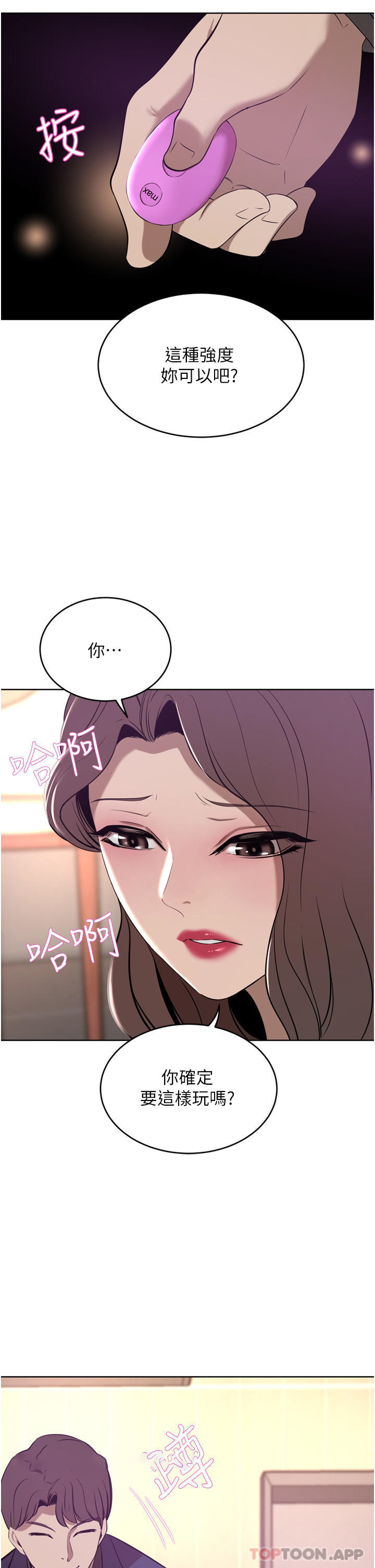 韩国污漫画 豪門人妻 第35话-一戳入穴的金手指 7