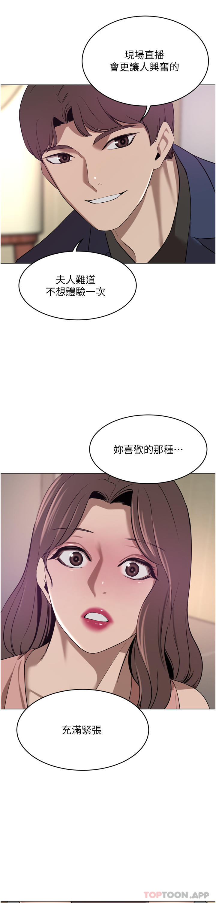 韩国污漫画 豪門人妻 第35话-一戳入穴的金手指 9