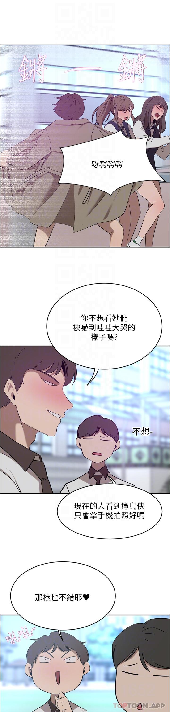 豪门人妻  第35话-一戳入穴的金手指 漫画图片20.jpg