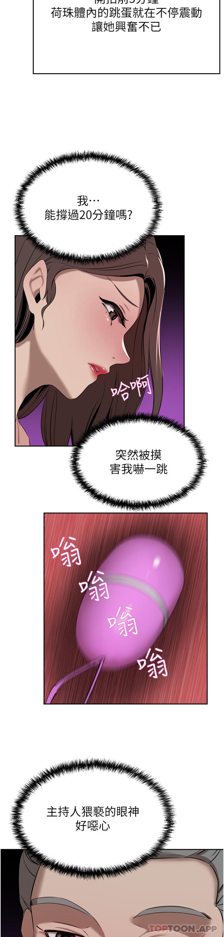 豪门人妻  第35话-一戳入穴的金手指 漫画图片33.jpg