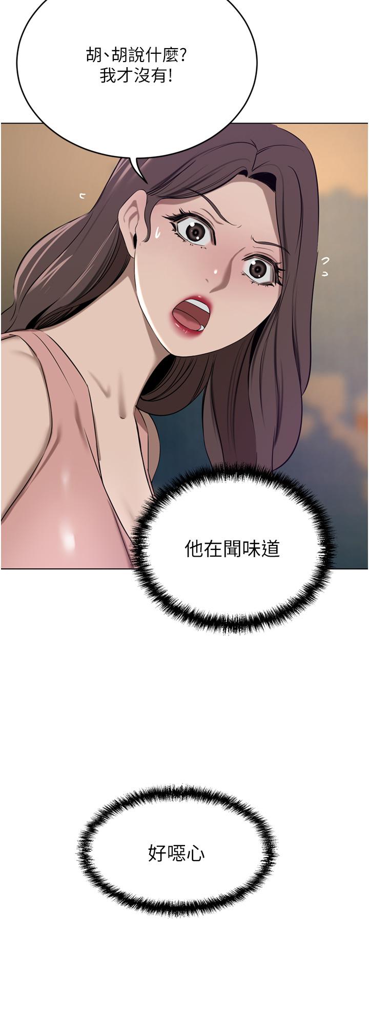 豪门人妻  第36话-色老头的猥琐骚扰 漫画图片5.jpg