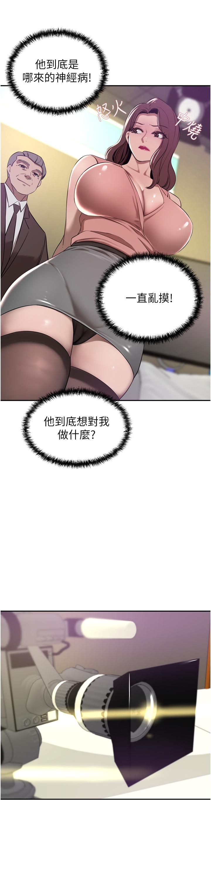 豪门人妻  第36话-色老头的猥琐骚扰 漫画图片9.jpg