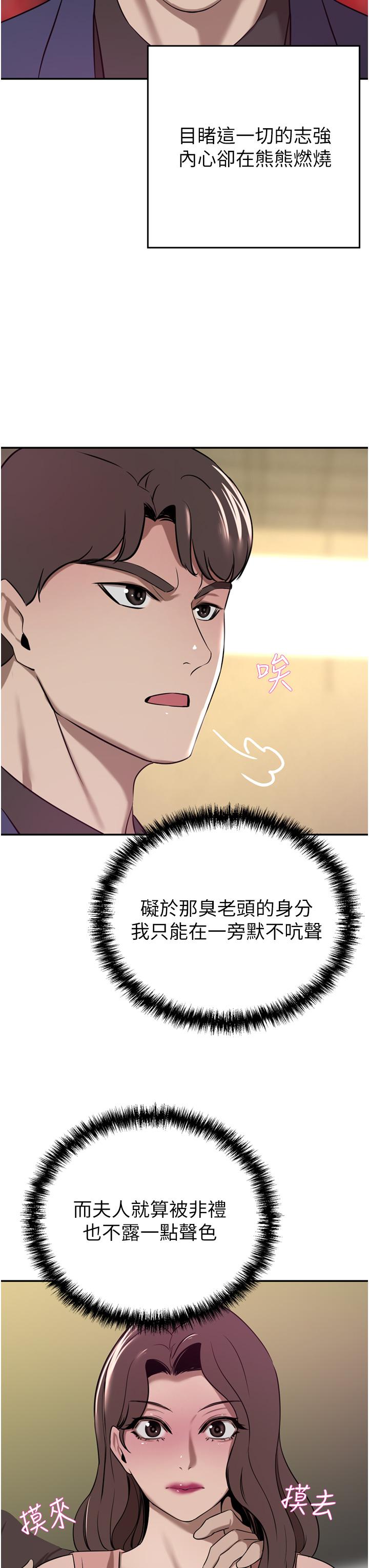 豪门人妻  第36话-色老头的猥琐骚扰 漫画图片11.jpg