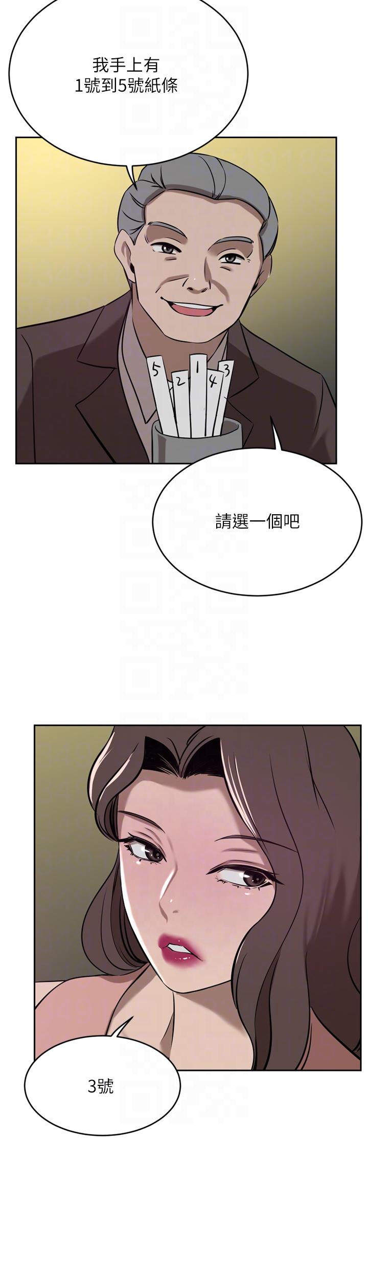 豪门人妻  第36话-色老头的猥琐骚扰 漫画图片18.jpg