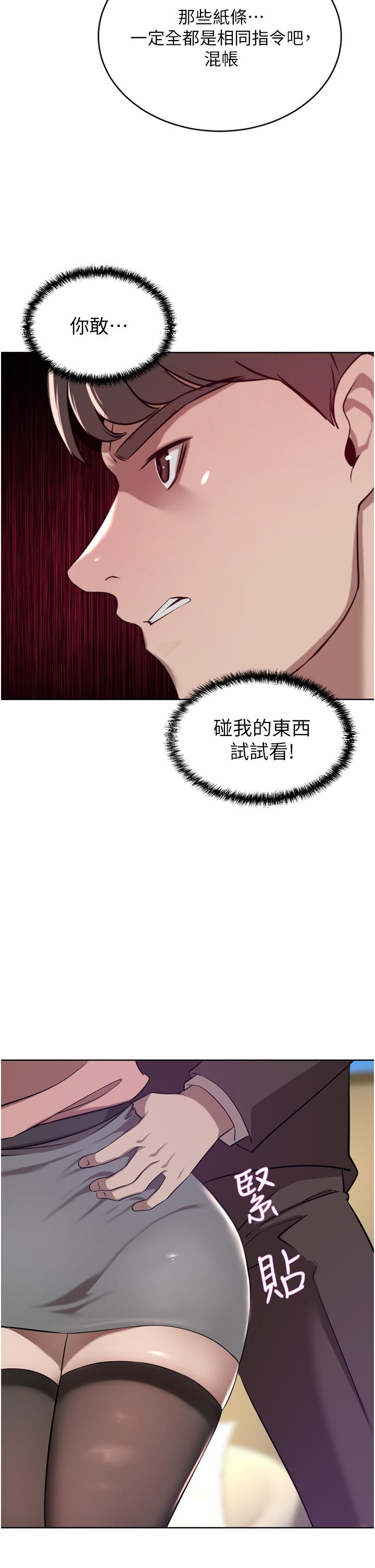 豪门人妻  第36话-色老头的猥琐骚扰 漫画图片20.jpg