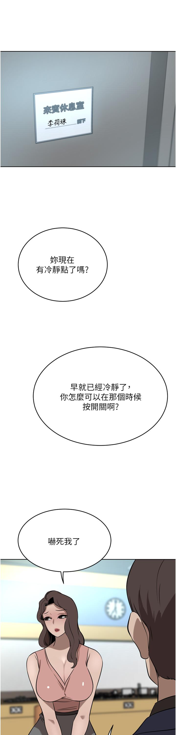 豪门人妻  第36话-色老头的猥琐骚扰 漫画图片40.jpg