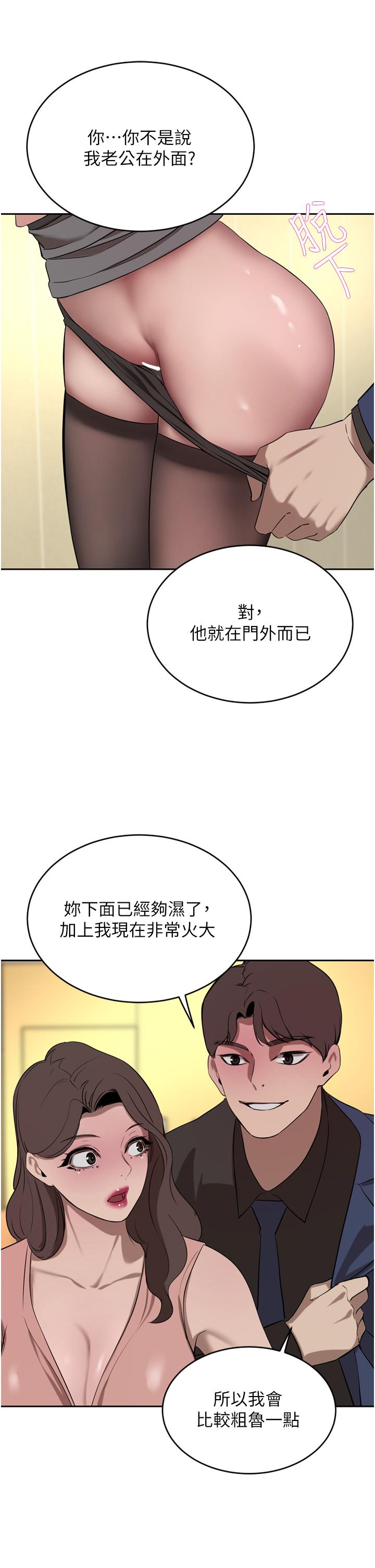 韩国污漫画 豪門人妻 第36话-色老头的猥琐骚扰 46