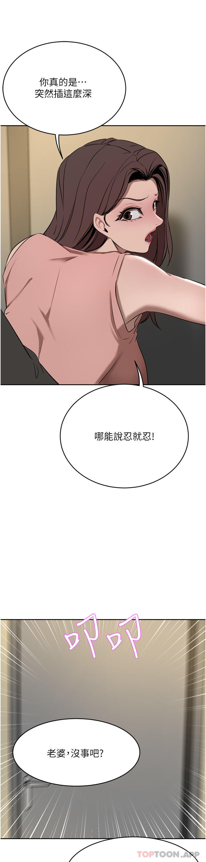 豪门人妻  第37话-不行!我老公在外面! 漫画图片8.jpg