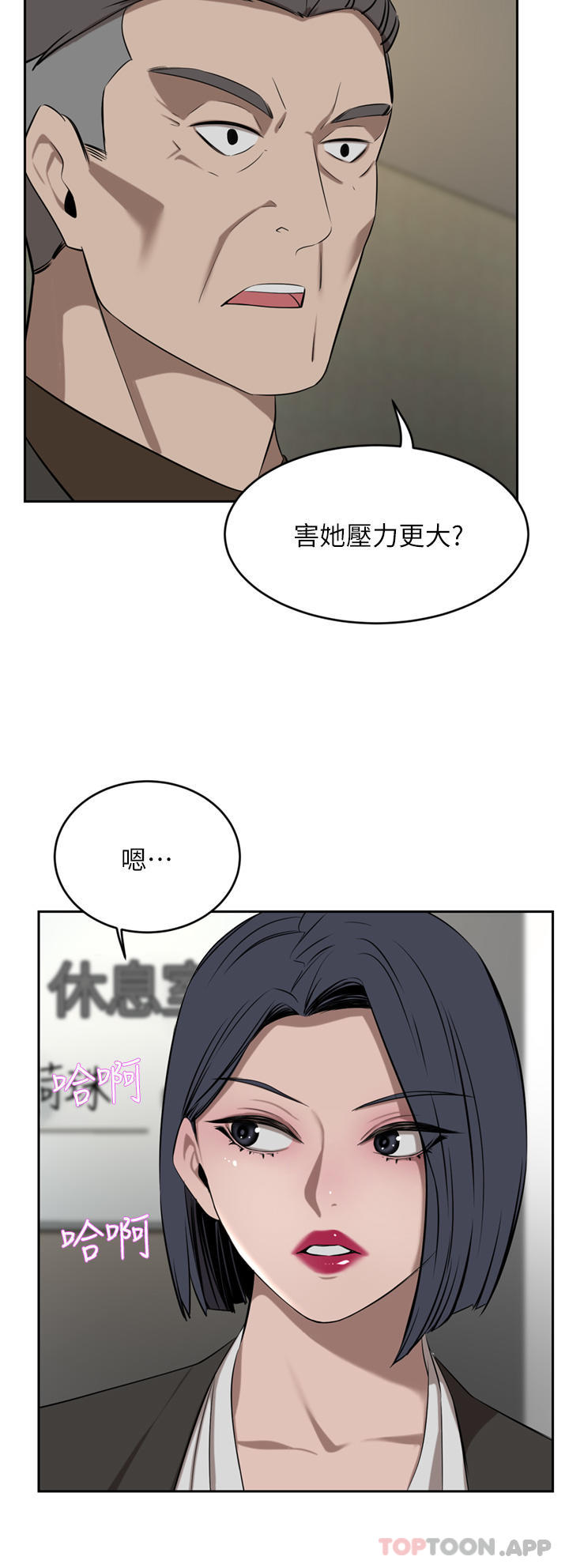 韩国污漫画 豪門人妻 第37话-不行!我老公在外面! 16