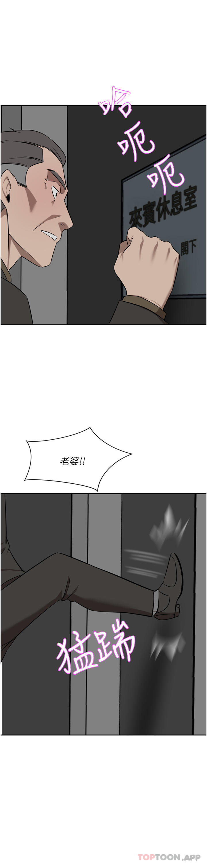 豪门人妻  第37话-不行!我老公在外面! 漫画图片36.jpg