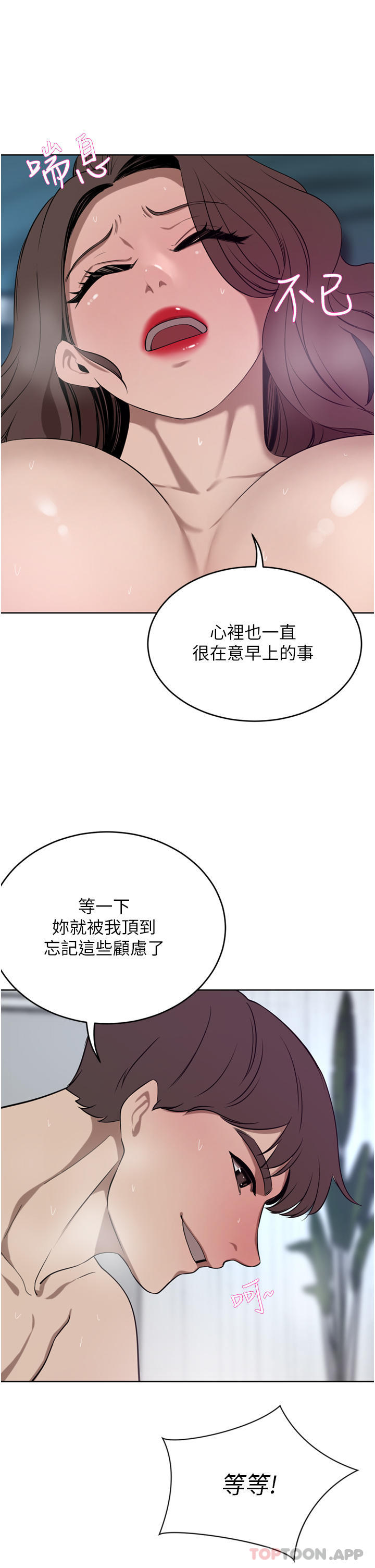 韩国污漫画 豪門人妻 第38话-让我回味一下♥ 11