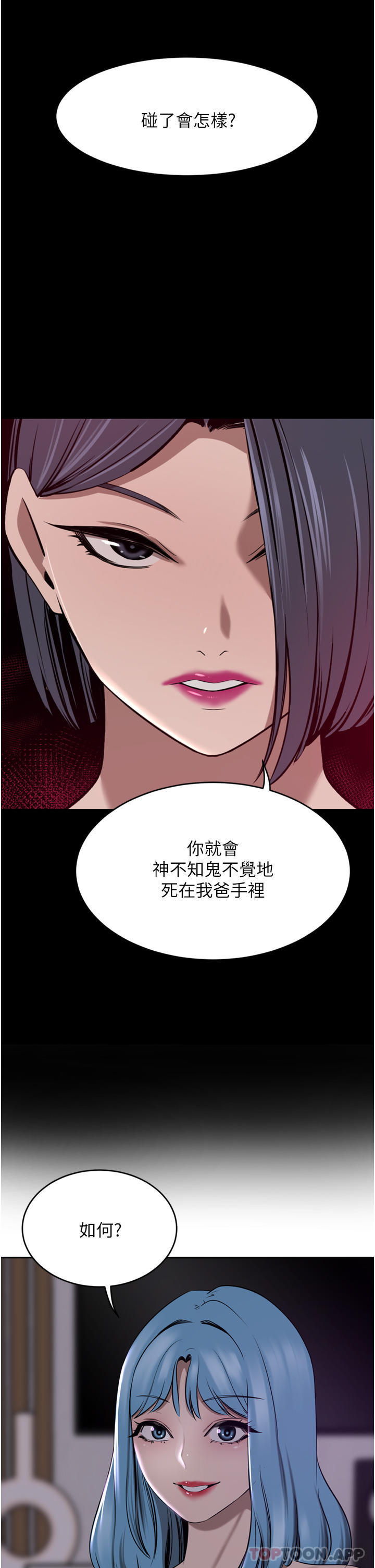 韩国污漫画 豪門人妻 第38话-让我回味一下♥ 43