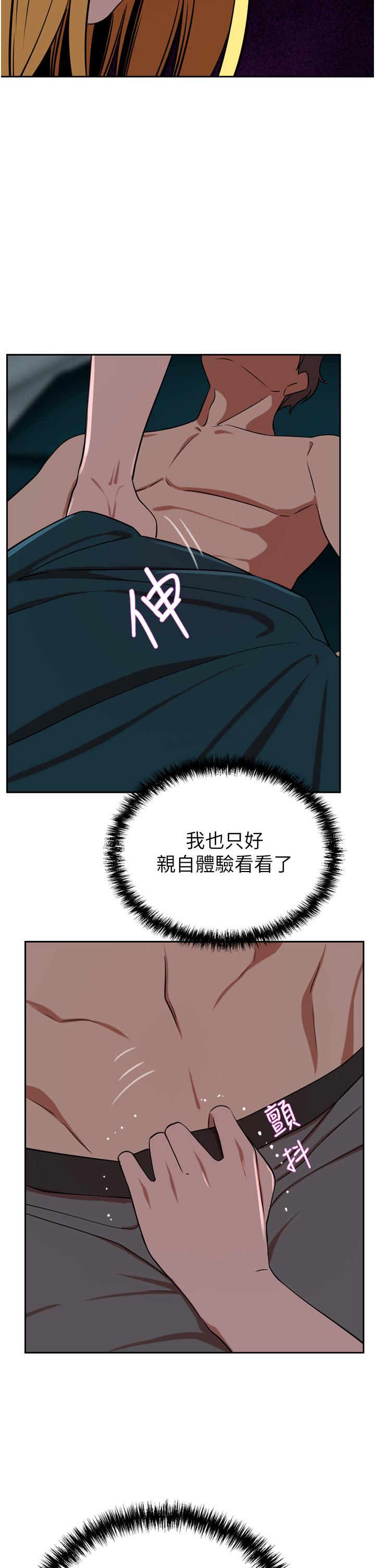 韩国污漫画 豪門人妻 第39话-你不想念我的味道吗 13