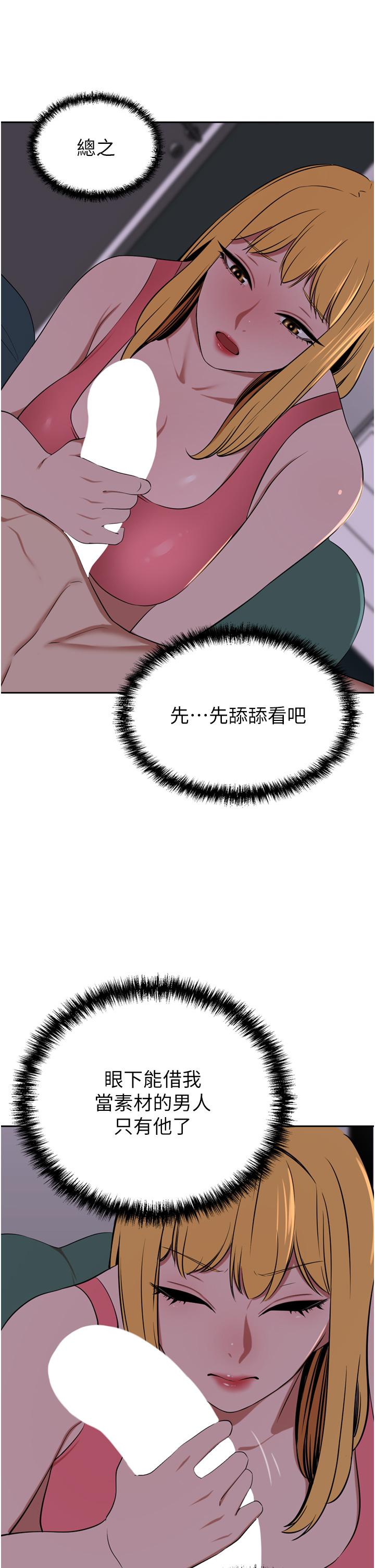 韩国污漫画 豪門人妻 第39话-你不想念我的味道吗 15