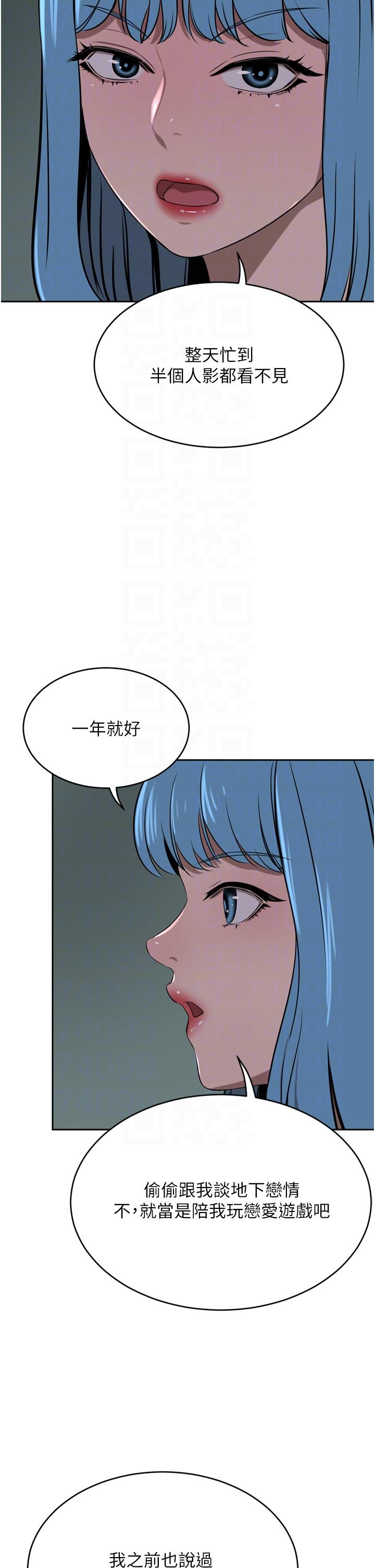 豪门人妻  第39话-你不想念我的味道吗 漫画图片30.jpg