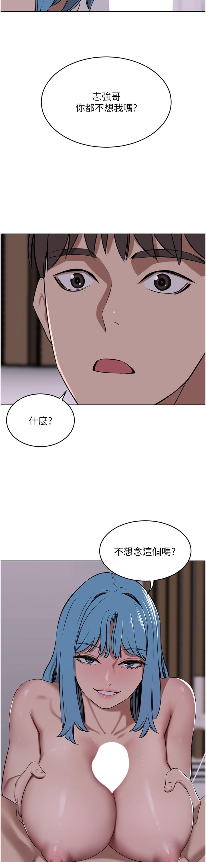 豪门人妻  第39话-你不想念我的味道吗 漫画图片42.jpg