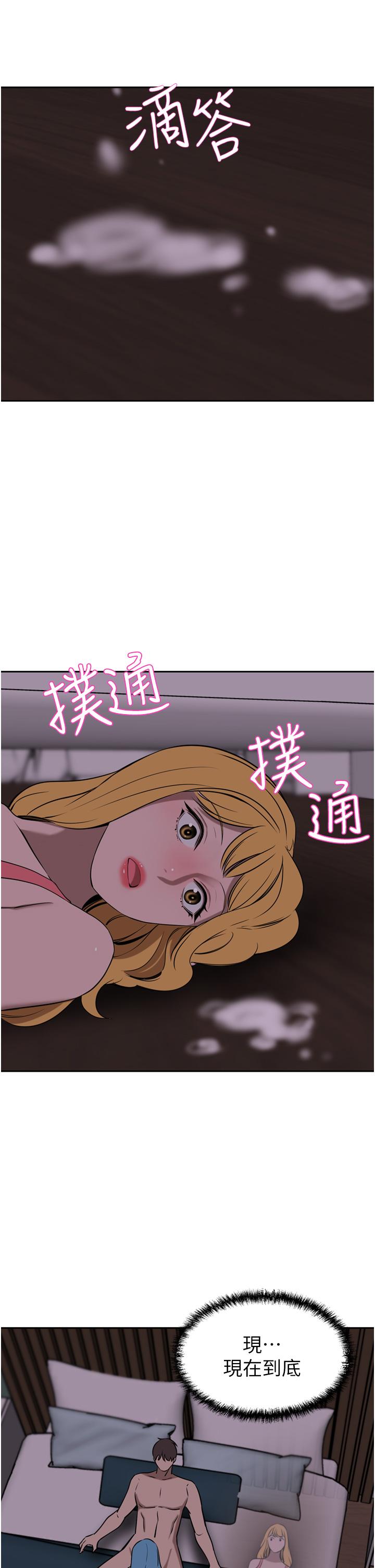 豪门人妻  第39话-你不想念我的味道吗 漫画图片50.jpg