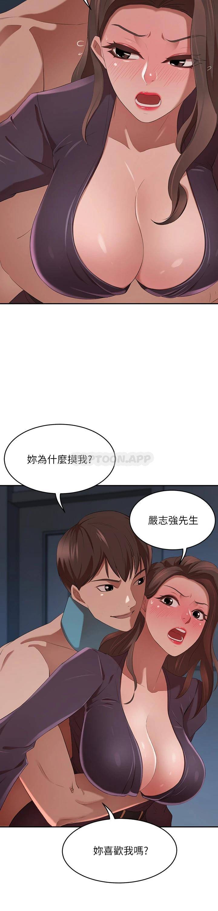 豪门人妻  第4话 让我也摸一下，才公平 漫画图片42.jpg