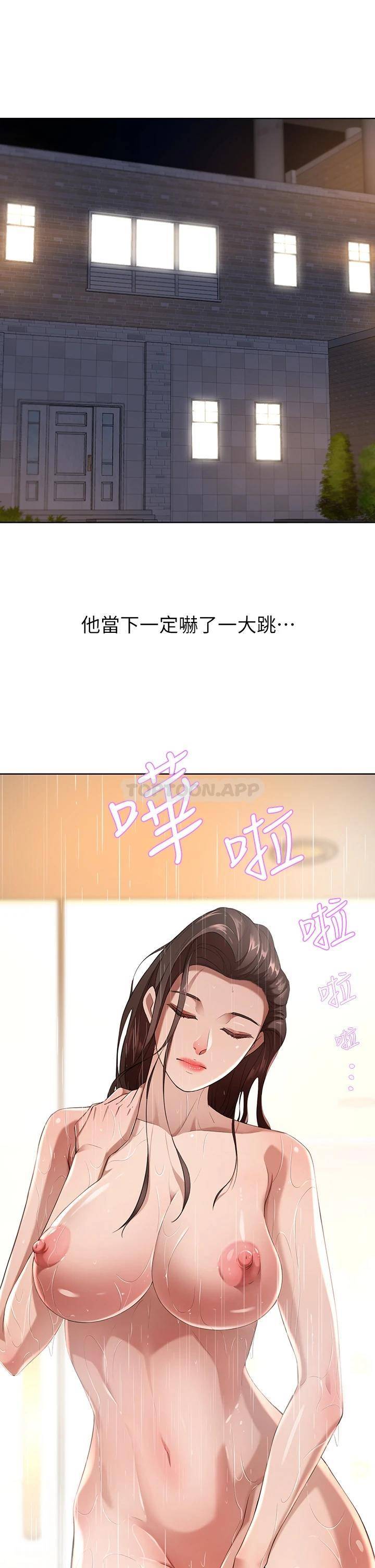 豪门人妻  第4话 让我也摸一下，才公平 漫画图片4.jpg