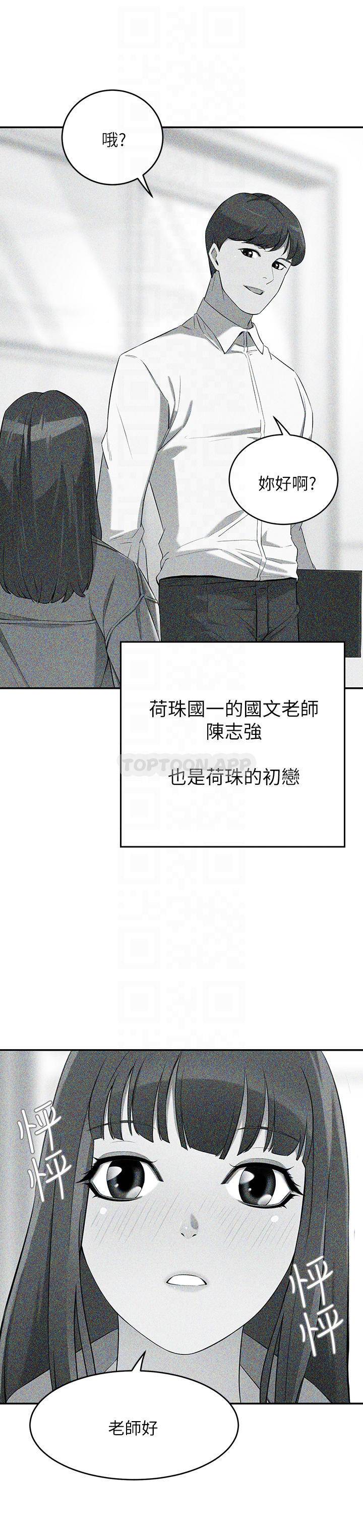 豪门人妻  第4话 让我也摸一下，才公平 漫画图片17.jpg