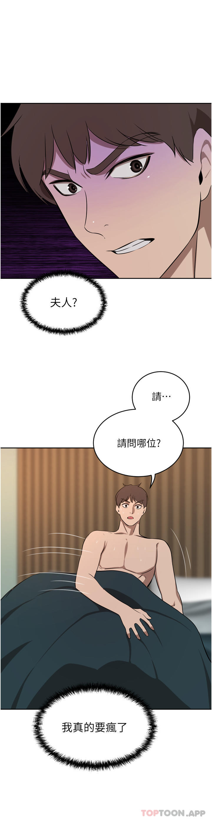 韩国污漫画 豪門人妻 第40话-欲求不满的母狗们 20