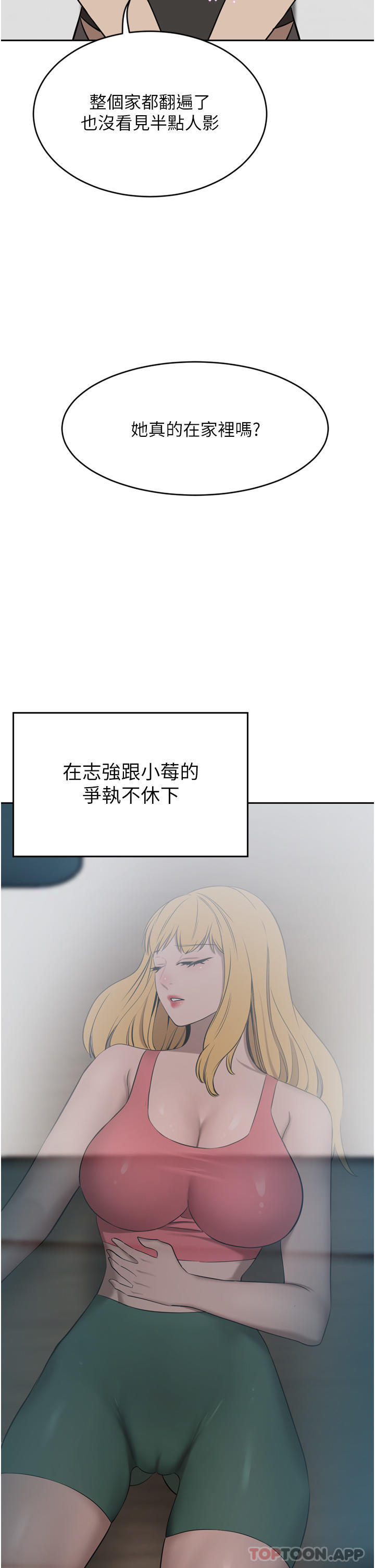 韩国污漫画 豪門人妻 第40话-欲求不满的母狗们 41