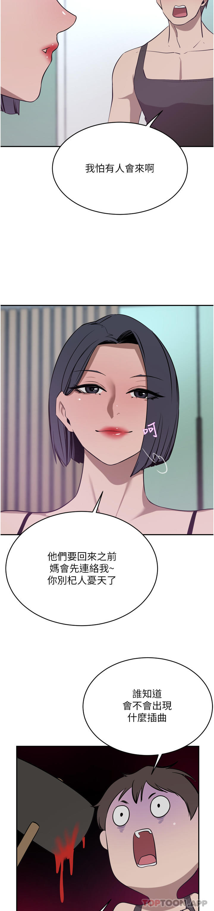 豪门人妻  第41话-我想插你的处女展望 漫画图片8.jpg