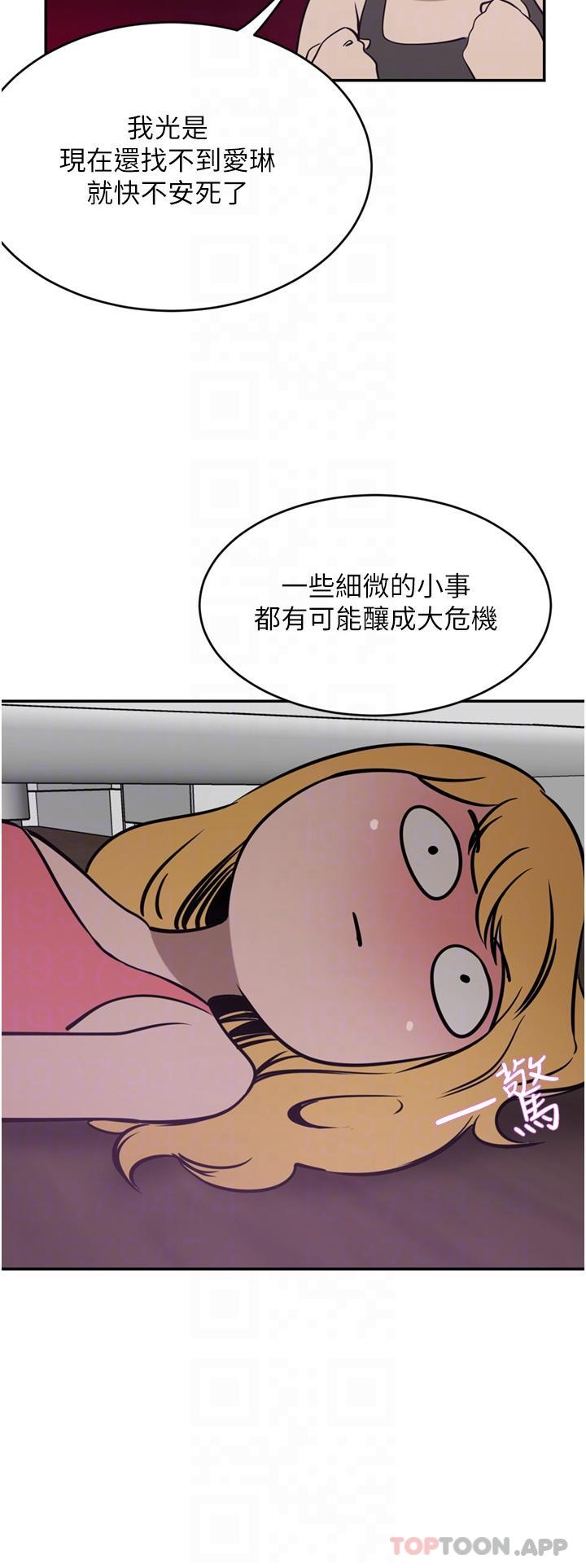 豪门人妻  第41话-我想插你的处女展望 漫画图片9.jpg