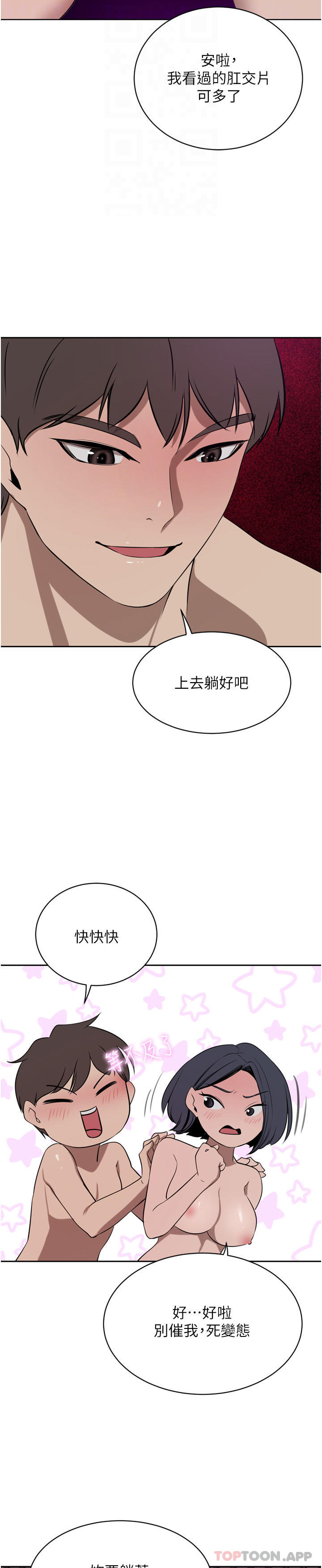 豪门人妻  第42话-出乎意料的快感 漫画图片20.jpg