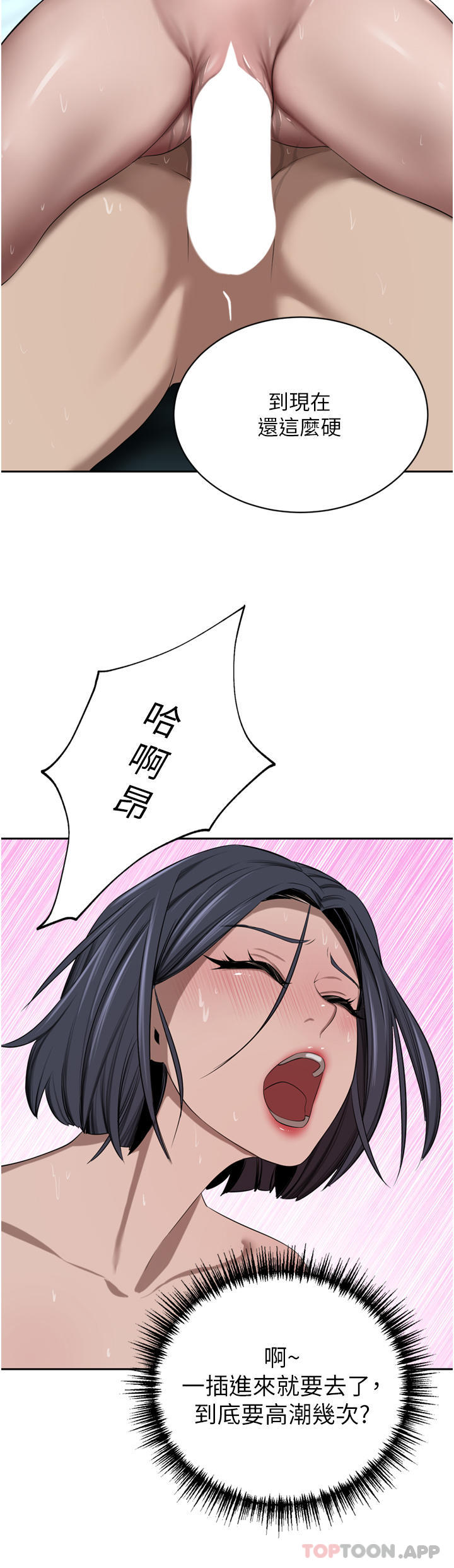 豪门人妻  第43话-卯足用尽全力干死你 漫画图片40.jpg