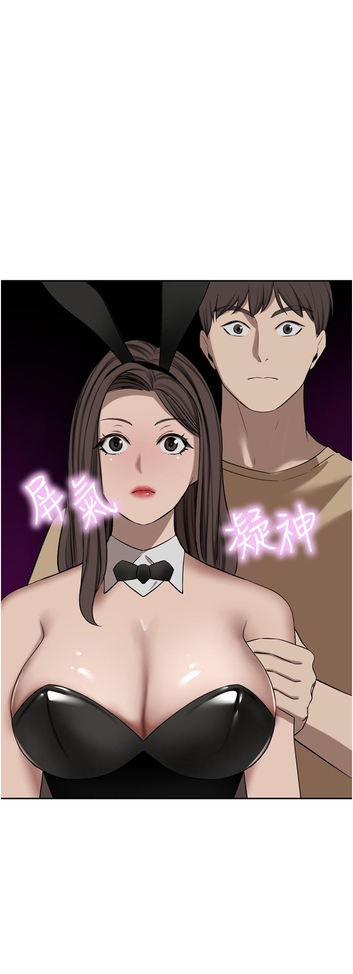 韩国污漫画 豪門人妻 第46话 爽叫出声的母女 45