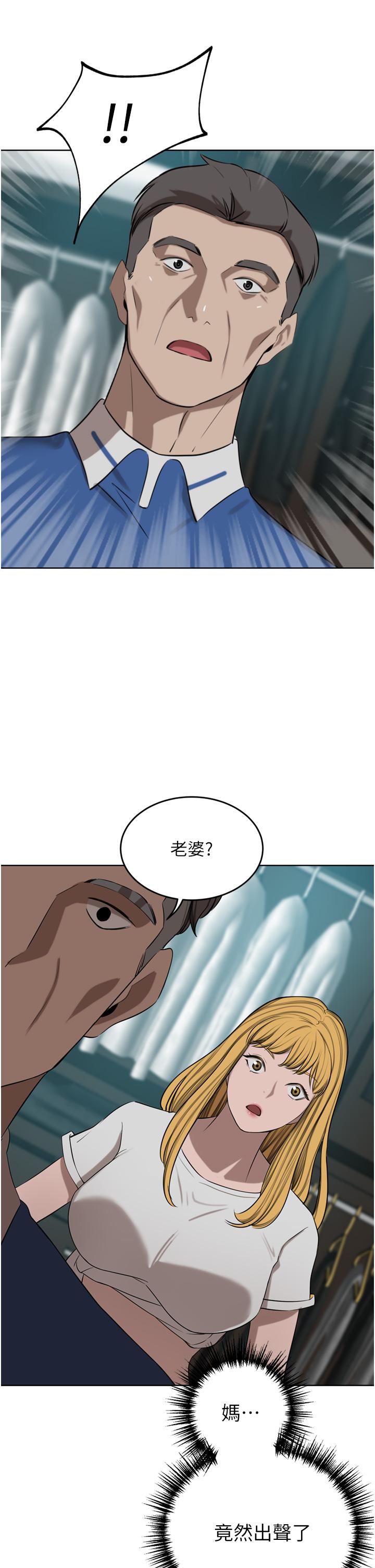 豪门人妻  第47话-现在不能插！！ 漫画图片17.jpg